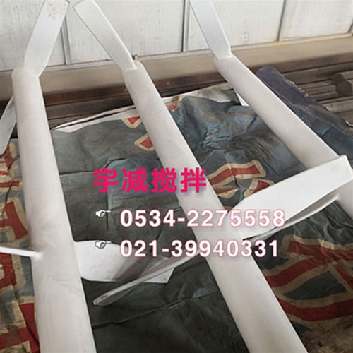 碳钢衬塑搅拌叶片
