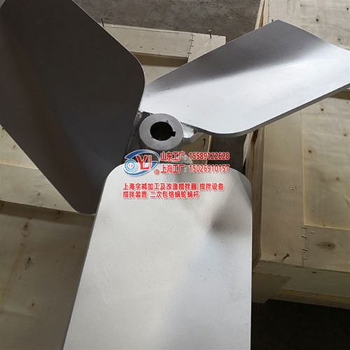 替代美国进口搅拌器（搅拌叶片）加工