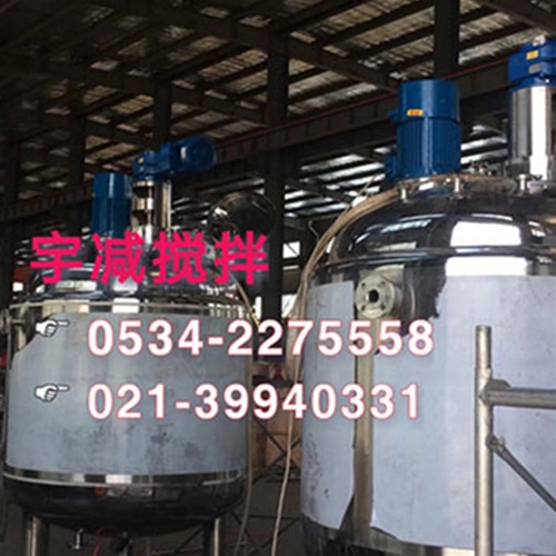 反应釜搅拌器